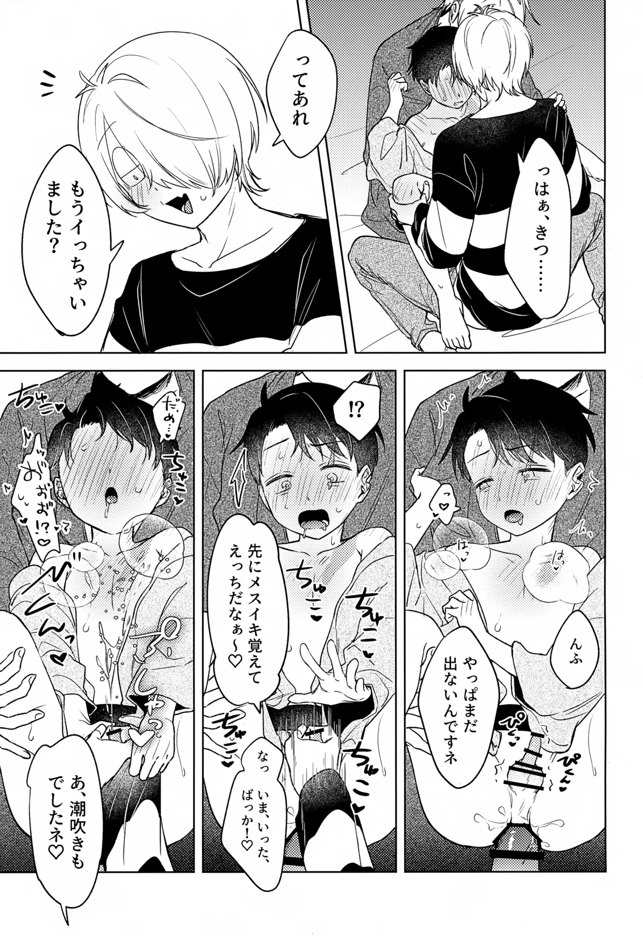 歪 Page.20