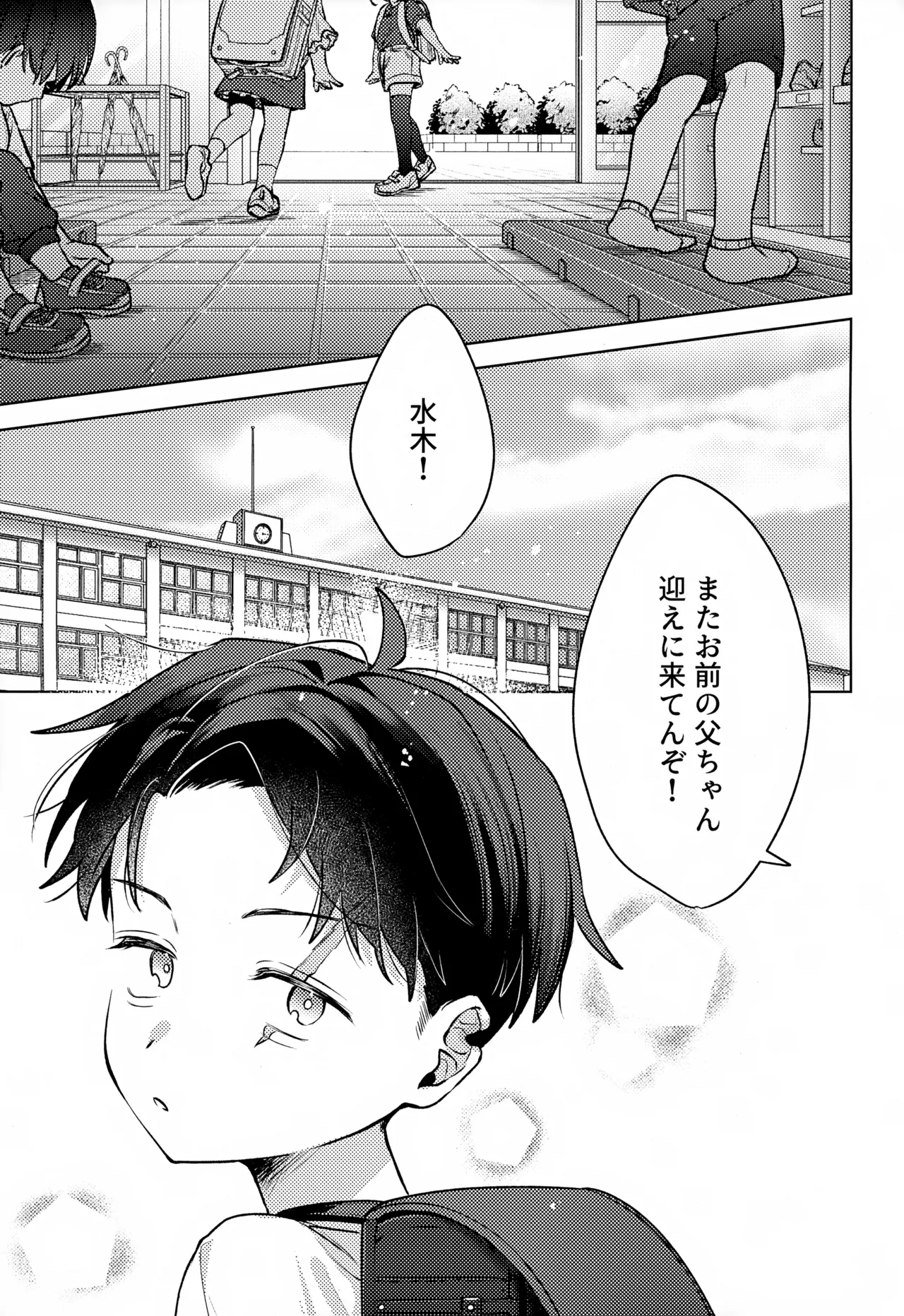 歪 Page.4