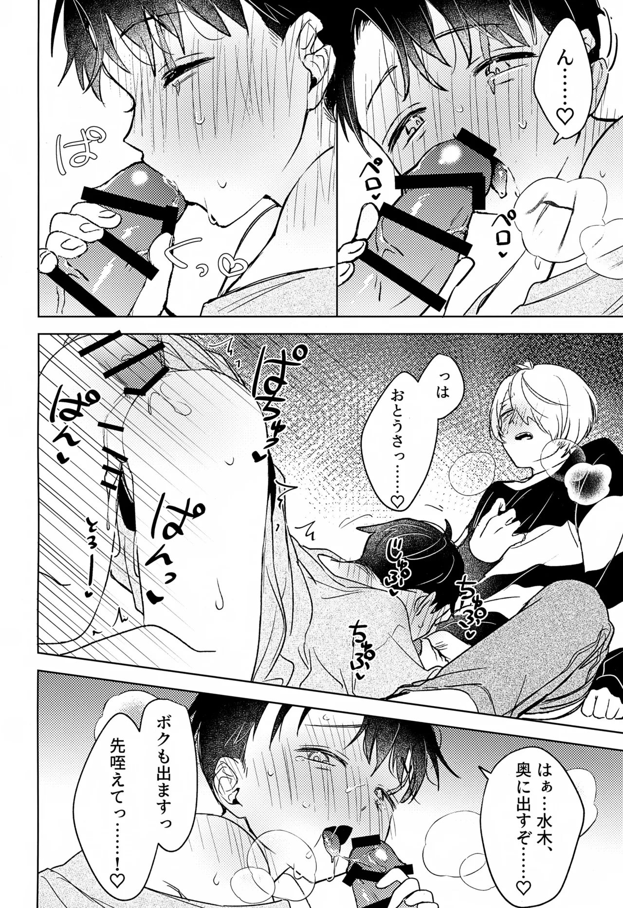 歪 Page.43