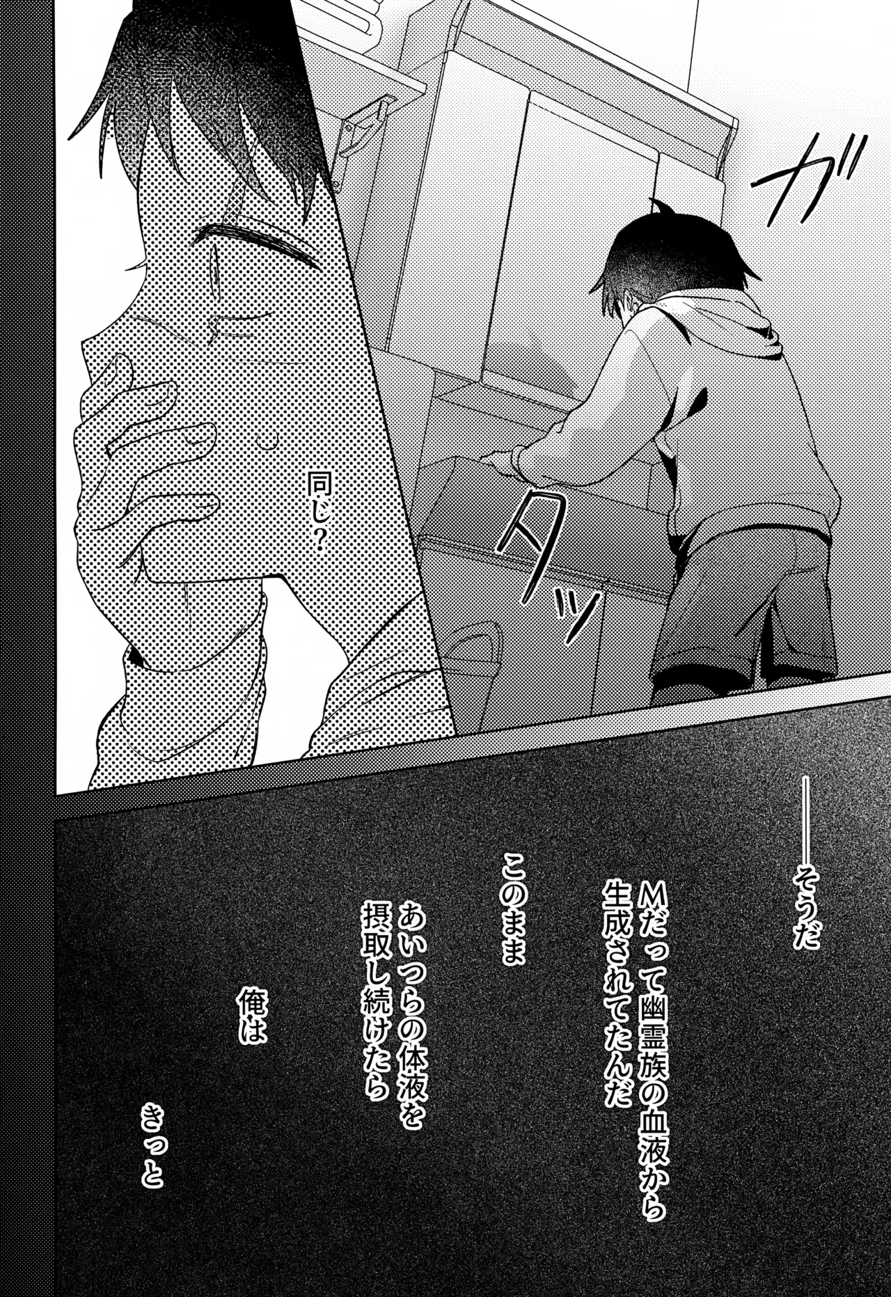 歪 Page.47