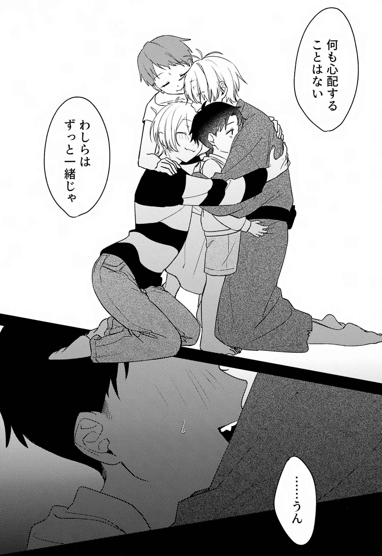 歪 Page.49