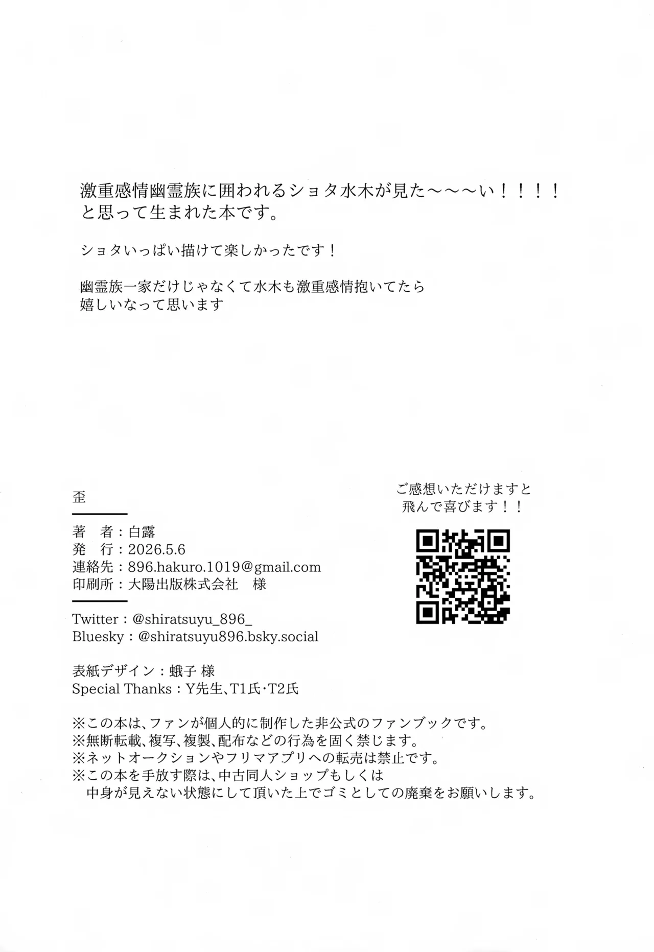 歪 Page.50