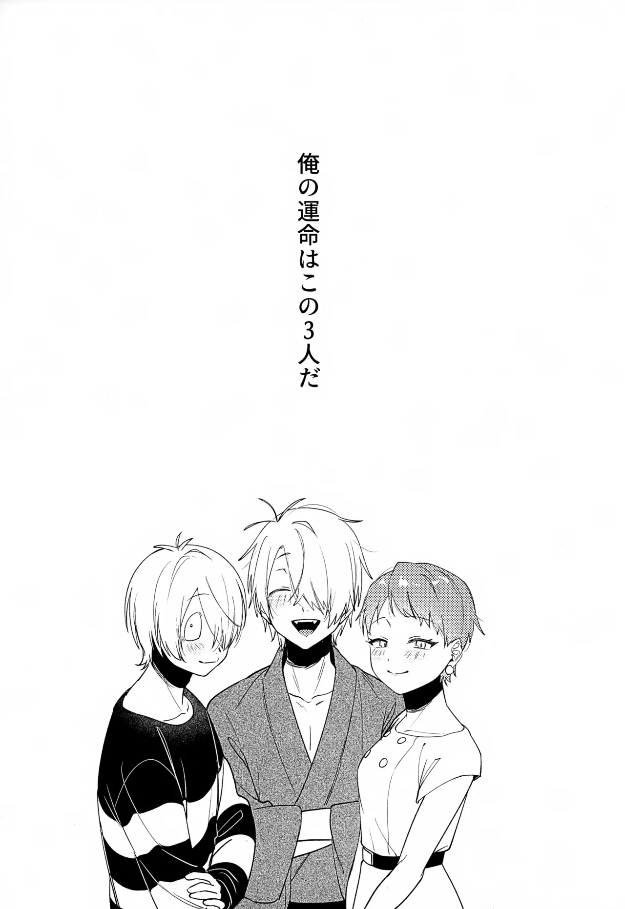 歪 Page.54