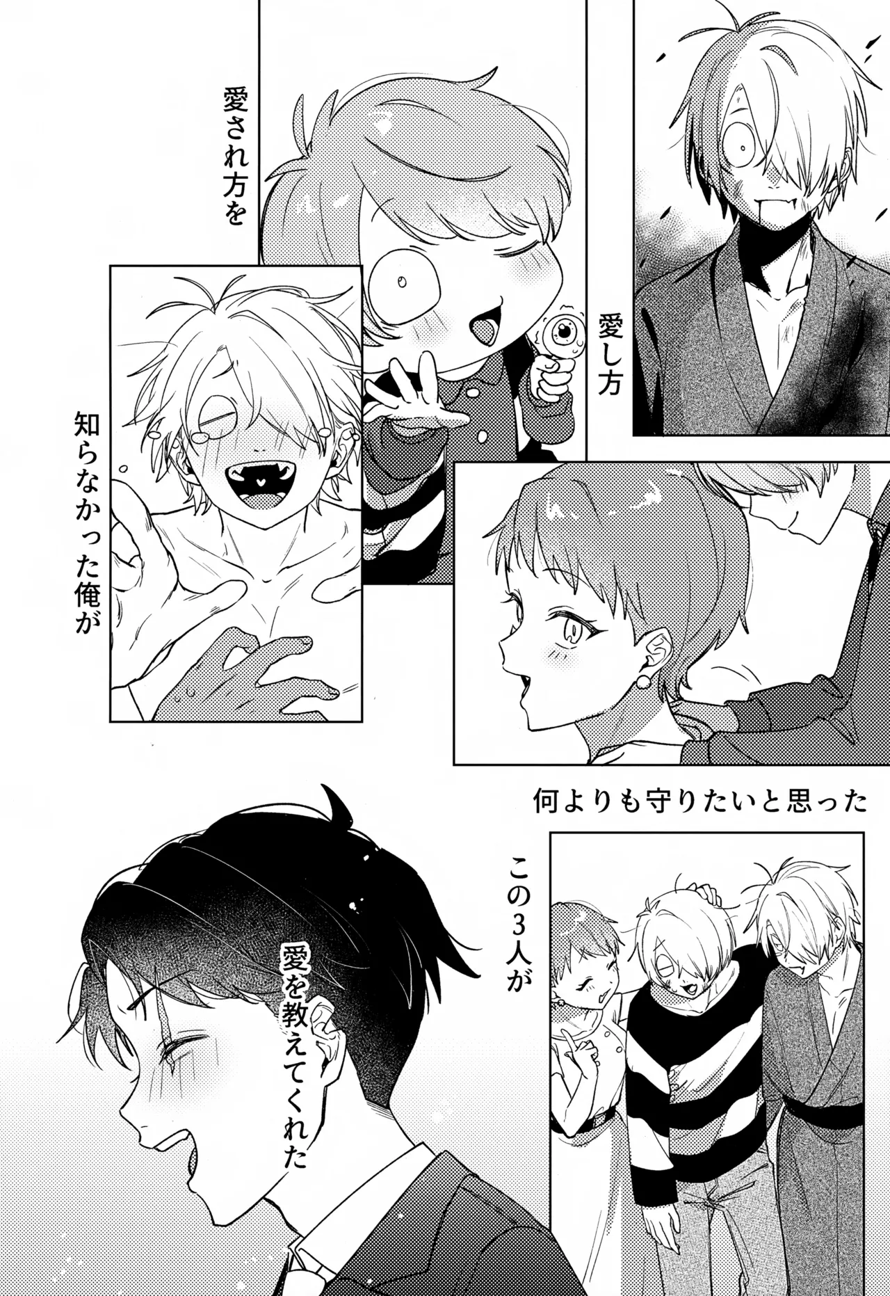 歪 Page.55