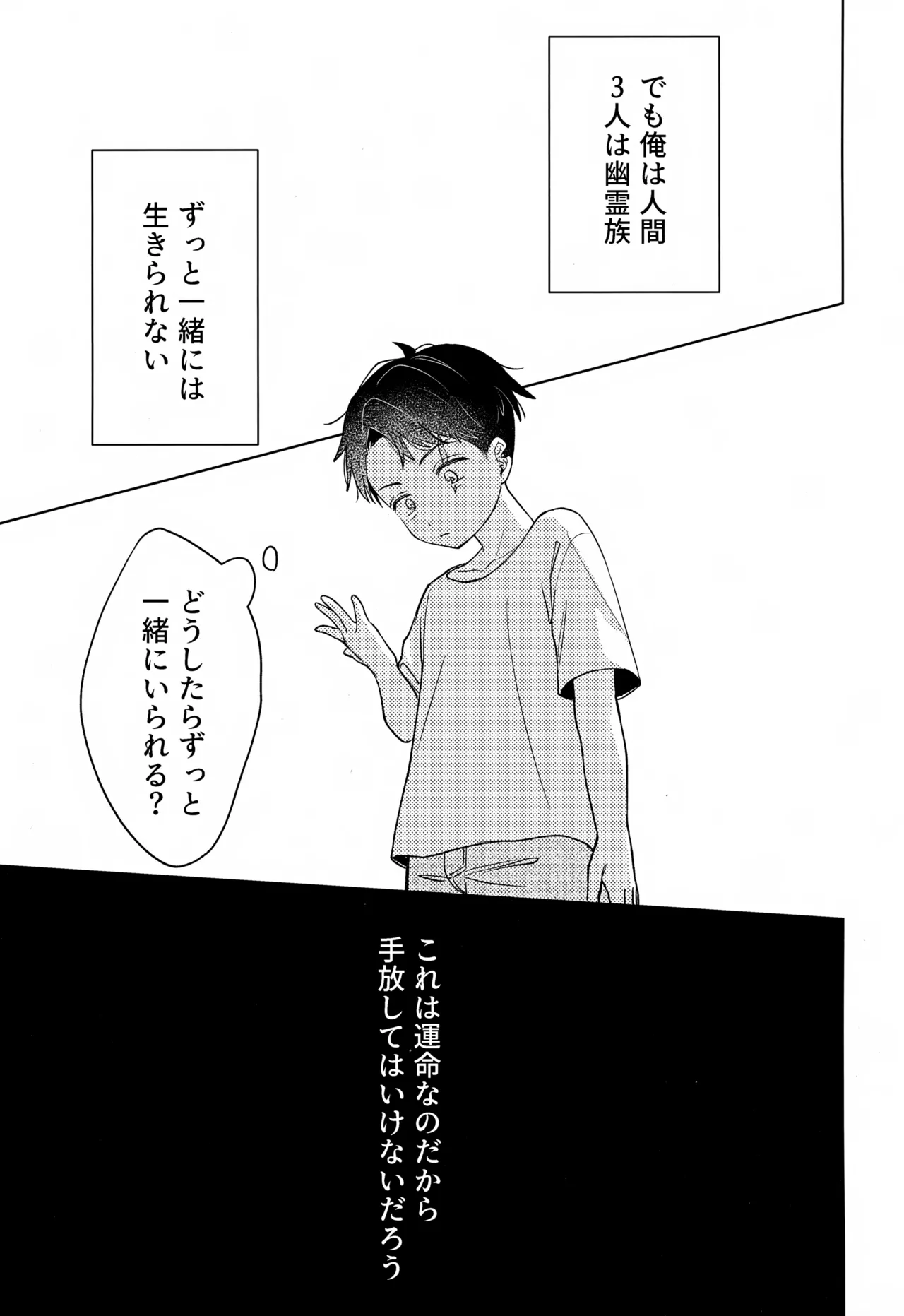 歪 Page.56
