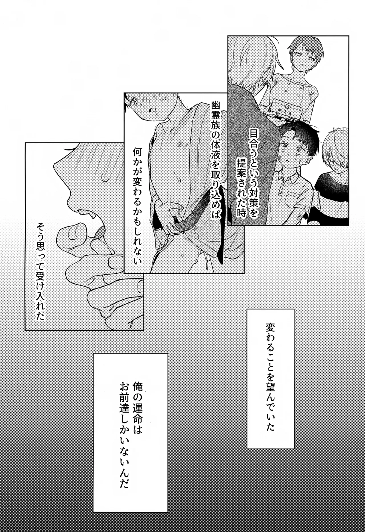 歪 Page.57