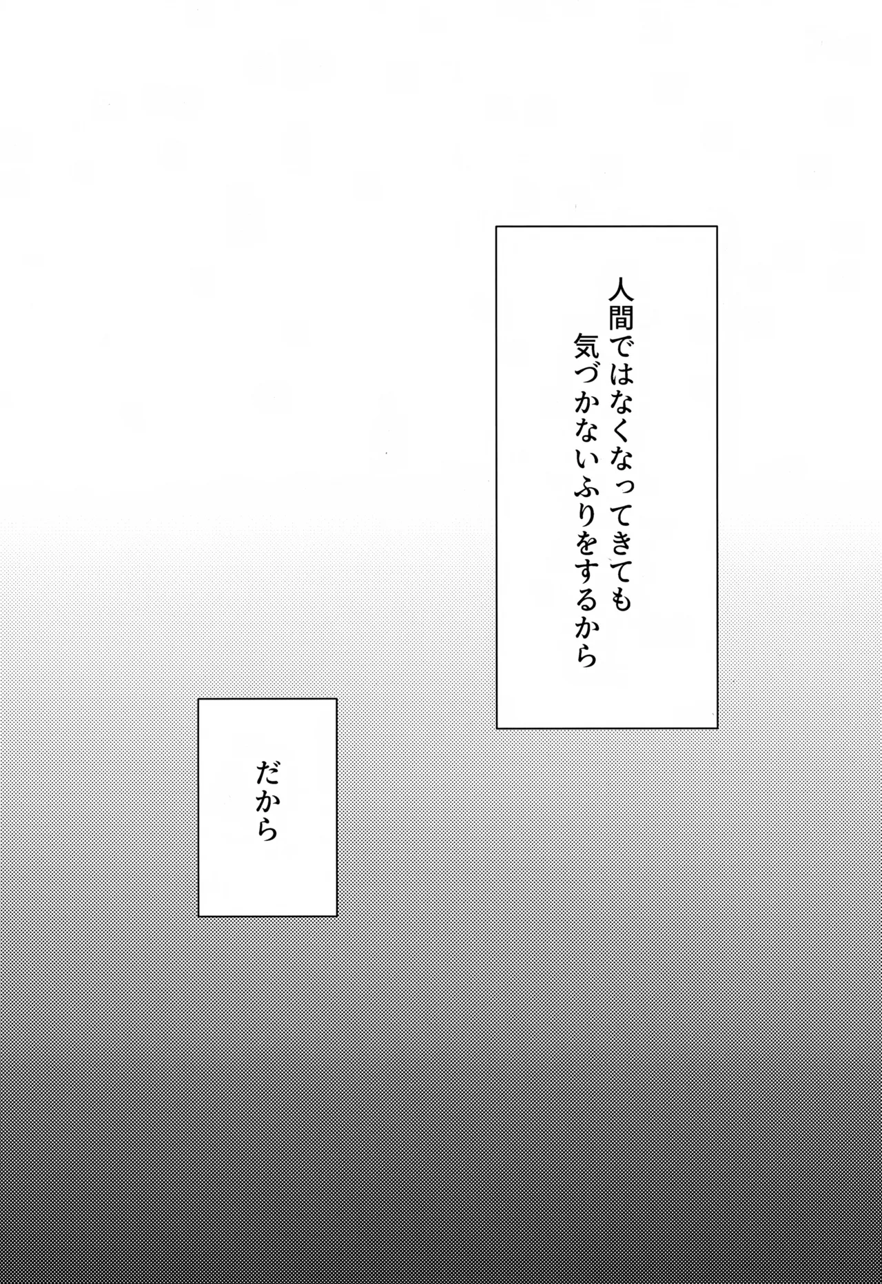 歪 Page.58