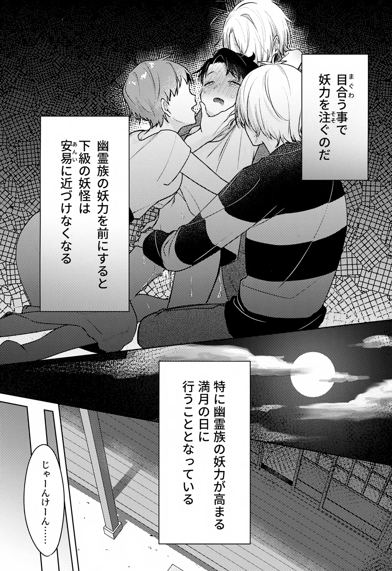 歪 Page.9