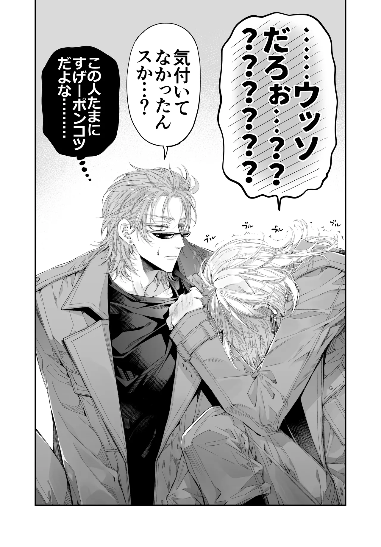 ターシャリトランスストレンジ*絶世の美女(元ヤン総長)が絶世の美男×2(敵対チーム総長)+(幼馴染)に執着溺愛される話 Page.112