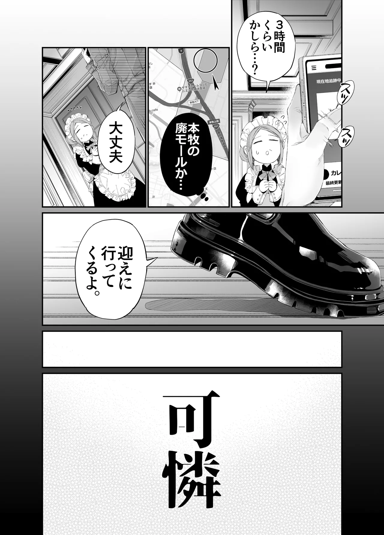 ターシャリトランスストレンジ*絶世の美女(元ヤン総長)が絶世の美男×2(敵対チーム総長)+(幼馴染)に執着溺愛される話 Page.115