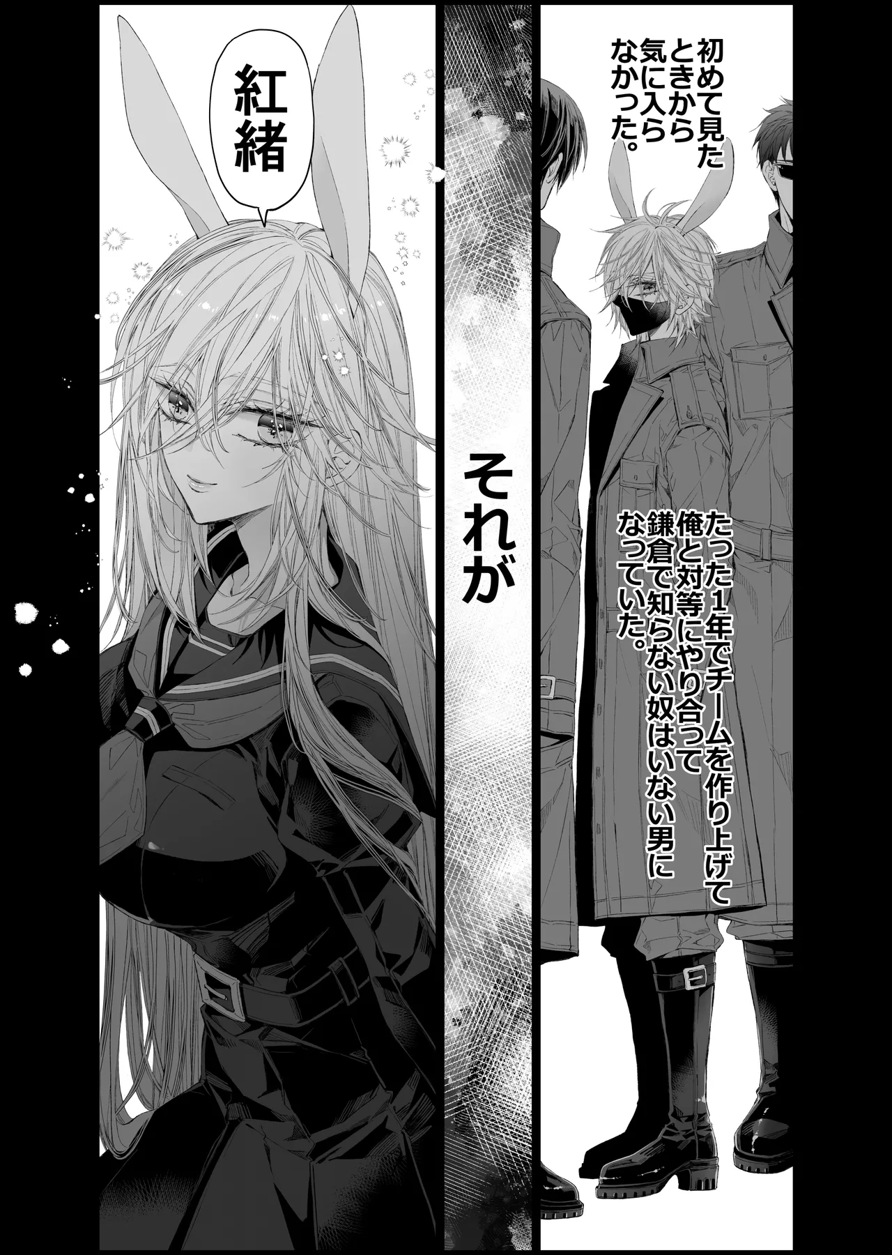 ターシャリトランスストレンジ*絶世の美女(元ヤン総長)が絶世の美男×2(敵対チーム総長)+(幼馴染)に執着溺愛される話 Page.116