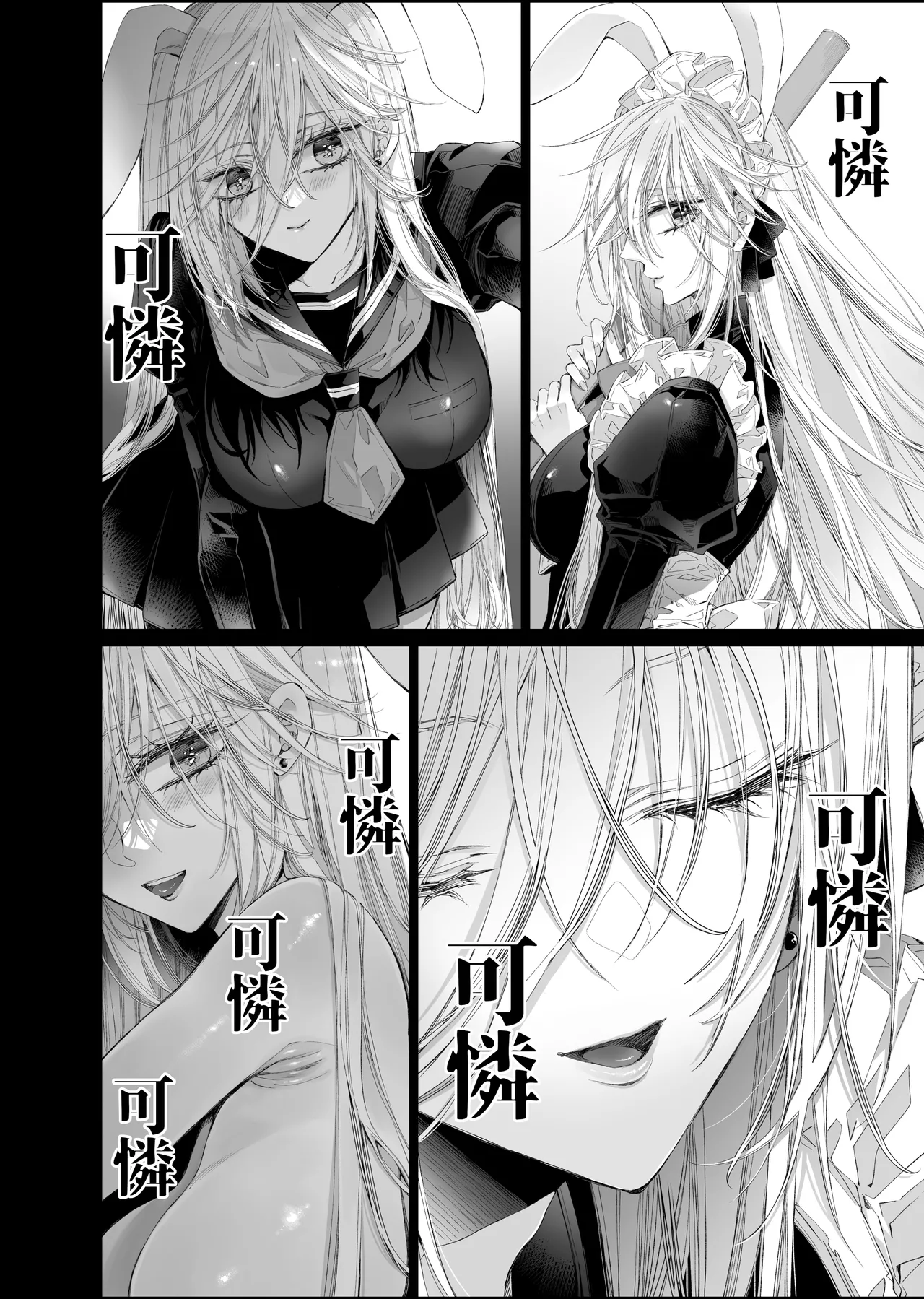 ターシャリトランスストレンジ*絶世の美女(元ヤン総長)が絶世の美男×2(敵対チーム総長)+(幼馴染)に執着溺愛される話 Page.117