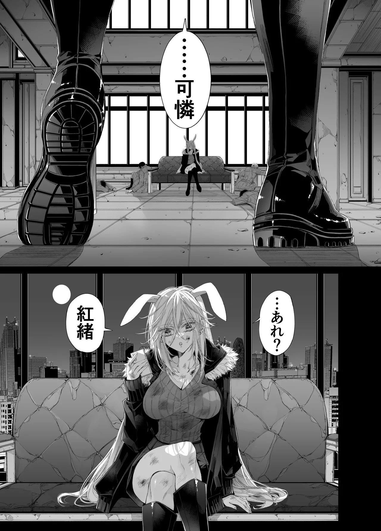 ターシャリトランスストレンジ*絶世の美女(元ヤン総長)が絶世の美男×2(敵対チーム総長)+(幼馴染)に執着溺愛される話 Page.120