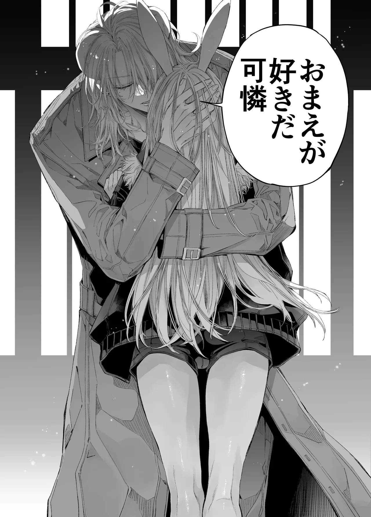 ターシャリトランスストレンジ*絶世の美女(元ヤン総長)が絶世の美男×2(敵対チーム総長)+(幼馴染)に執着溺愛される話 Page.123