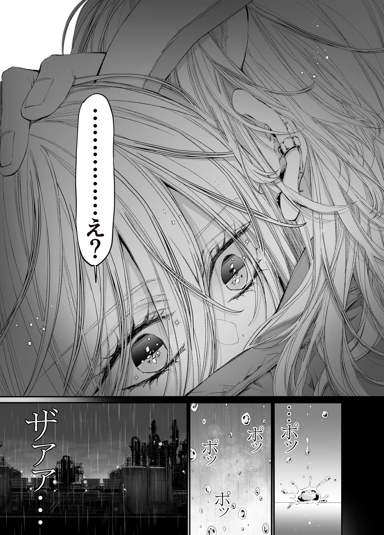 ターシャリトランスストレンジ*絶世の美女(元ヤン総長)が絶世の美男×2(敵対チーム総長)+(幼馴染)に執着溺愛される話 Page.124