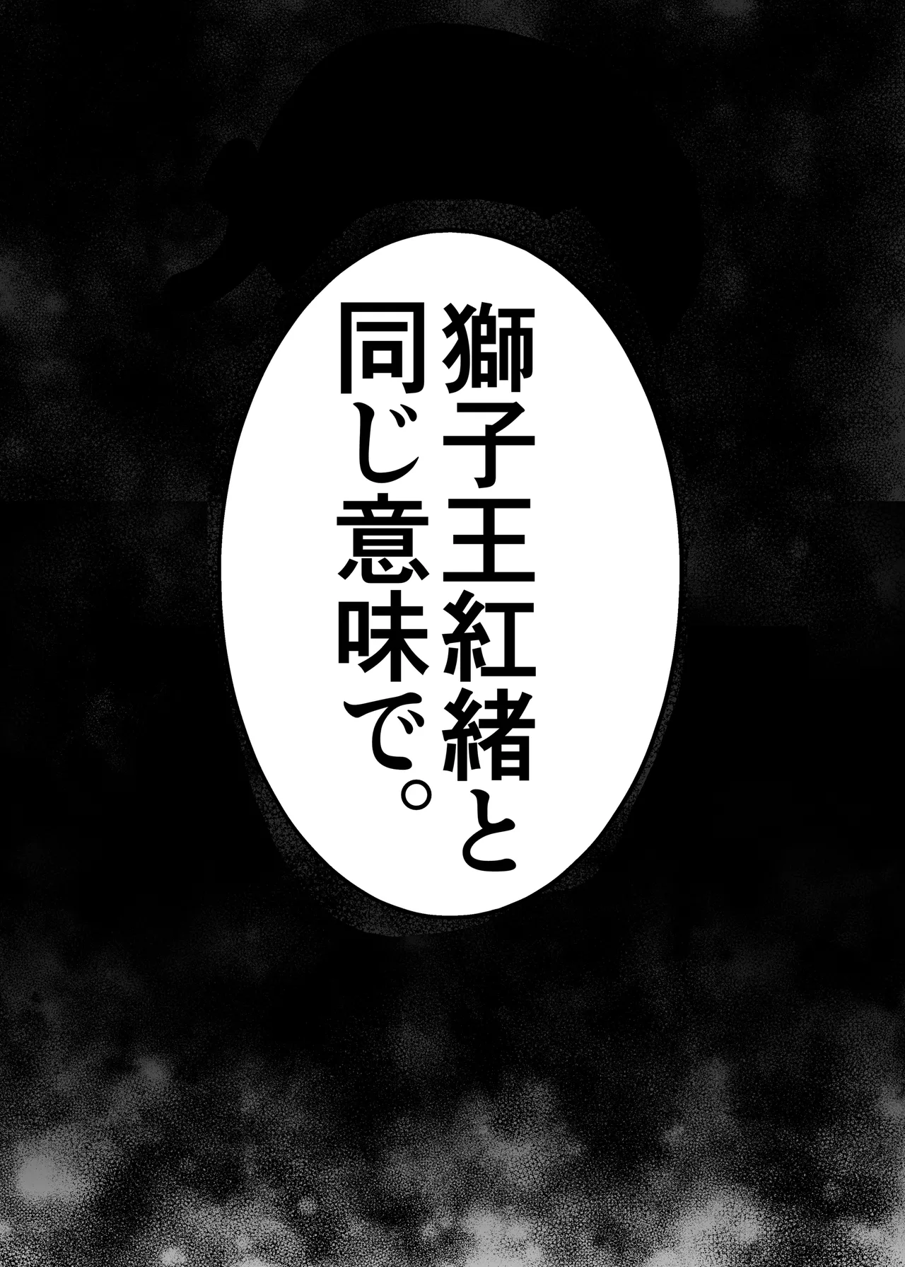 ターシャリトランスストレンジ*絶世の美女(元ヤン総長)が絶世の美男×2(敵対チーム総長)+(幼馴染)に執着溺愛される話 Page.132