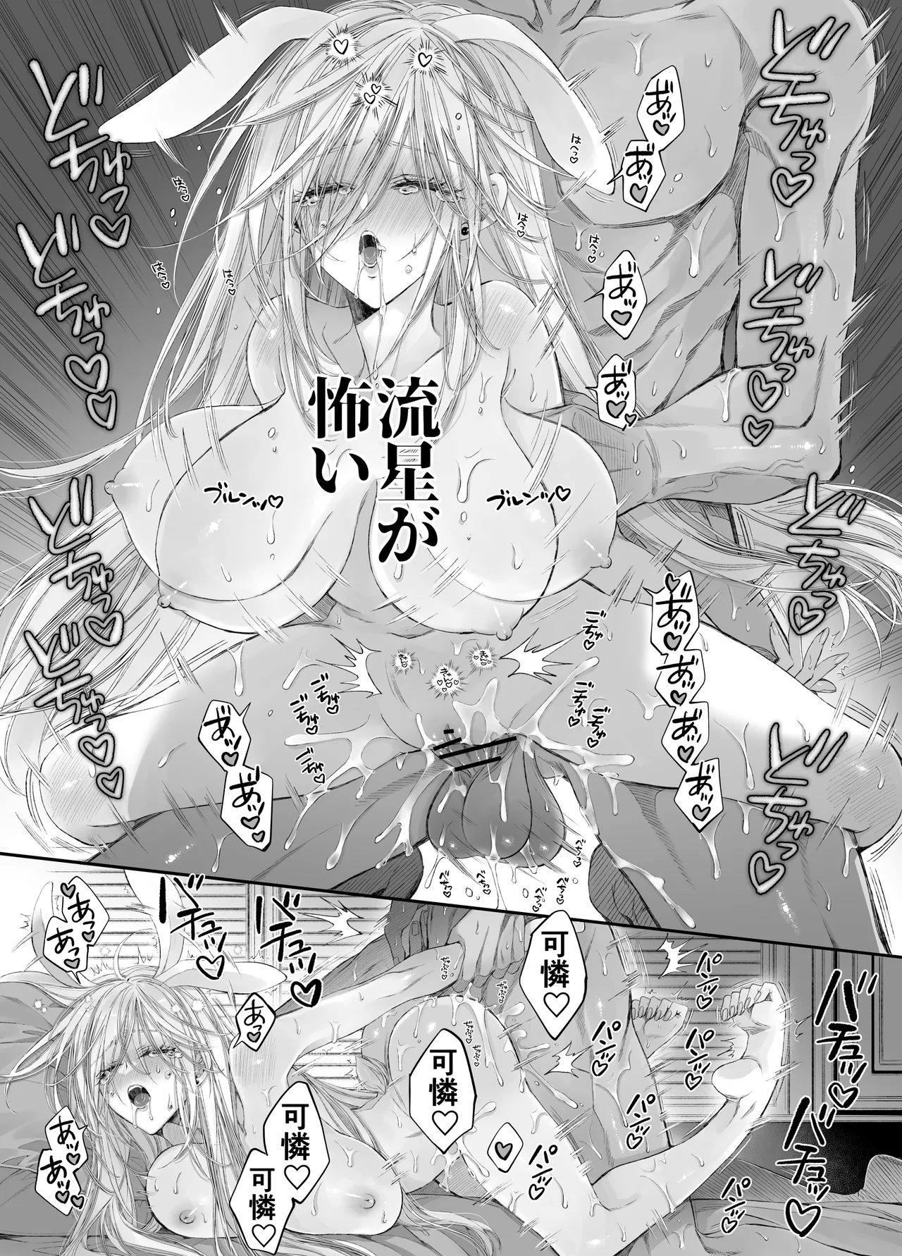 ターシャリトランスストレンジ*絶世の美女(元ヤン総長)が絶世の美男×2(敵対チーム総長)+(幼馴染)に執着溺愛される話 Page.160