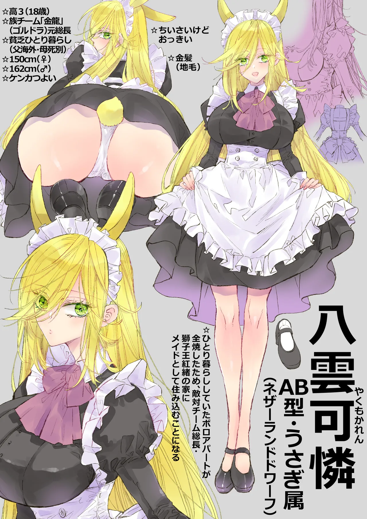 ターシャリトランスストレンジ*絶世の美女(元ヤン総長)が絶世の美男×2(敵対チーム総長)+(幼馴染)に執着溺愛される話 Page.172
