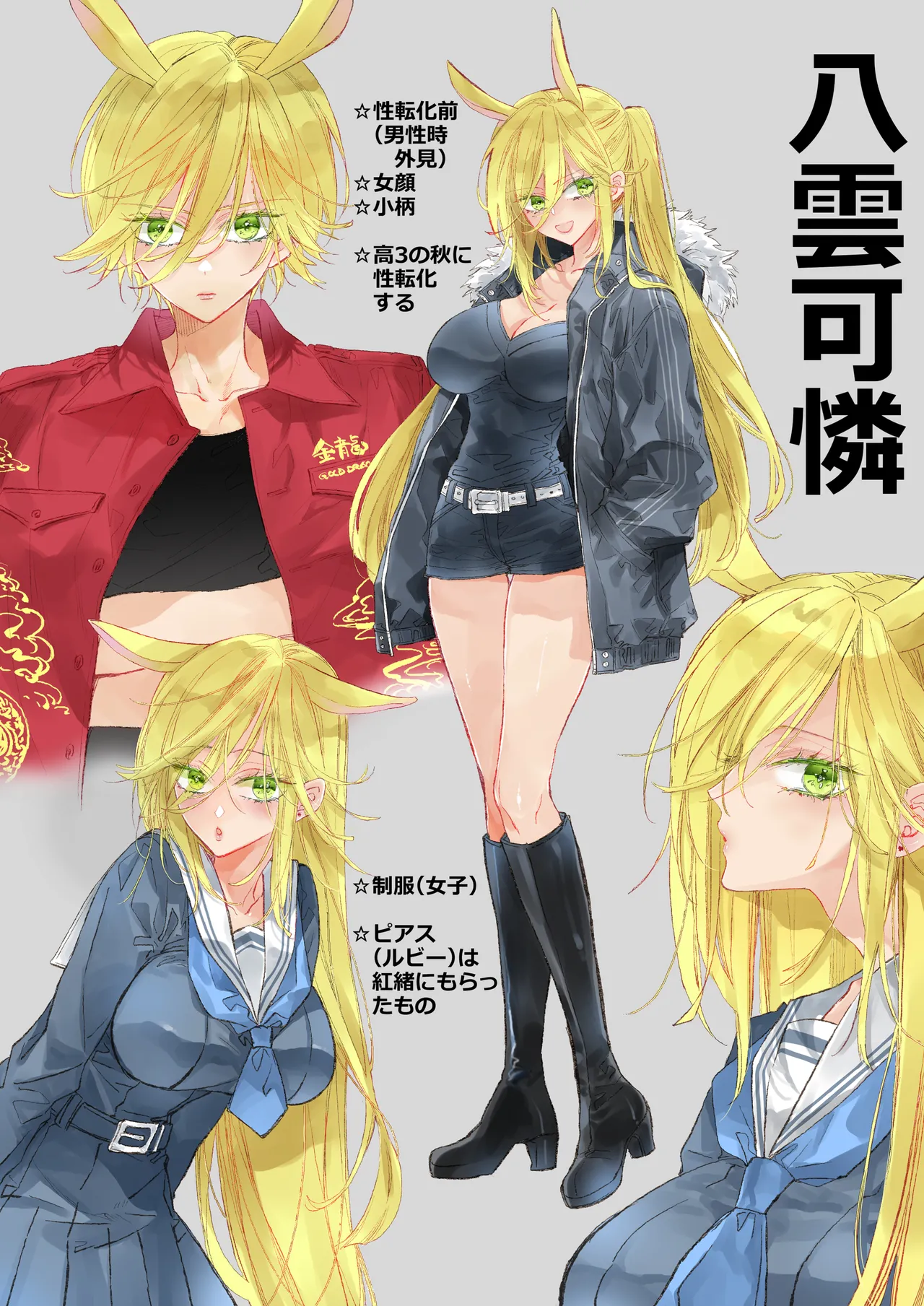 ターシャリトランスストレンジ*絶世の美女(元ヤン総長)が絶世の美男×2(敵対チーム総長)+(幼馴染)に執着溺愛される話 Page.173