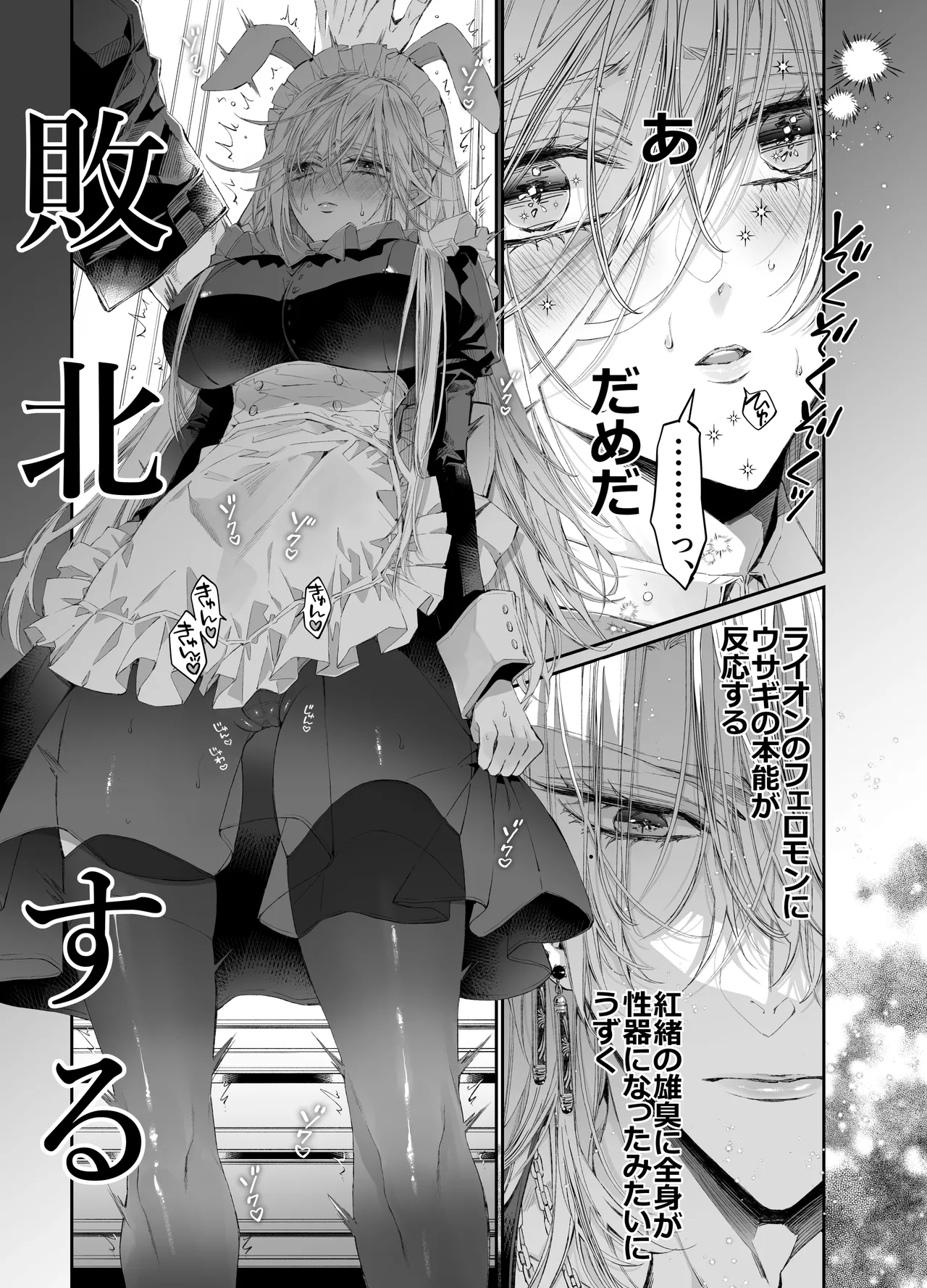ターシャリトランスストレンジ*絶世の美女(元ヤン総長)が絶世の美男×2(敵対チーム総長)+(幼馴染)に執着溺愛される話 Page.18