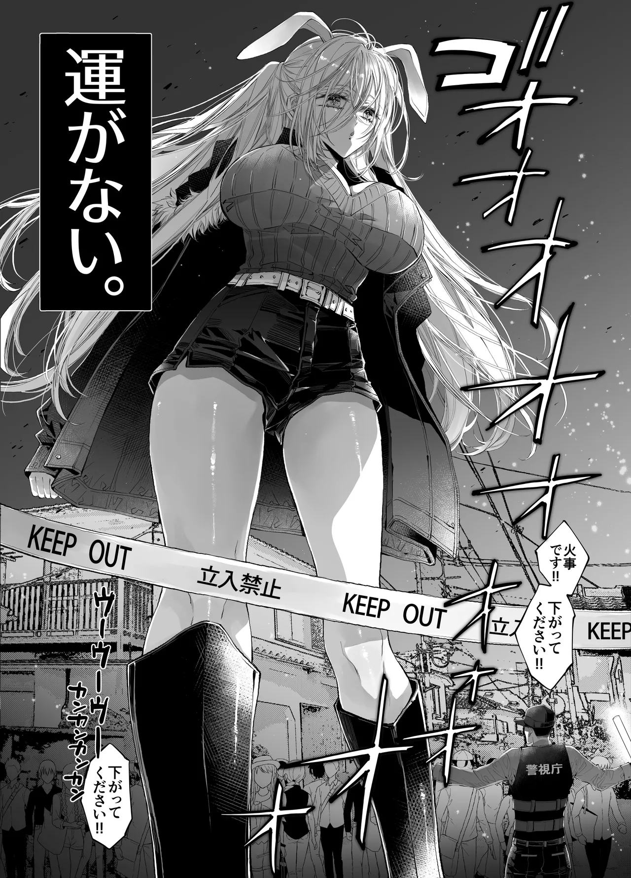 ターシャリトランスストレンジ*絶世の美女(元ヤン総長)が絶世の美男×2(敵対チーム総長)+(幼馴染)に執着溺愛される話 Page.2