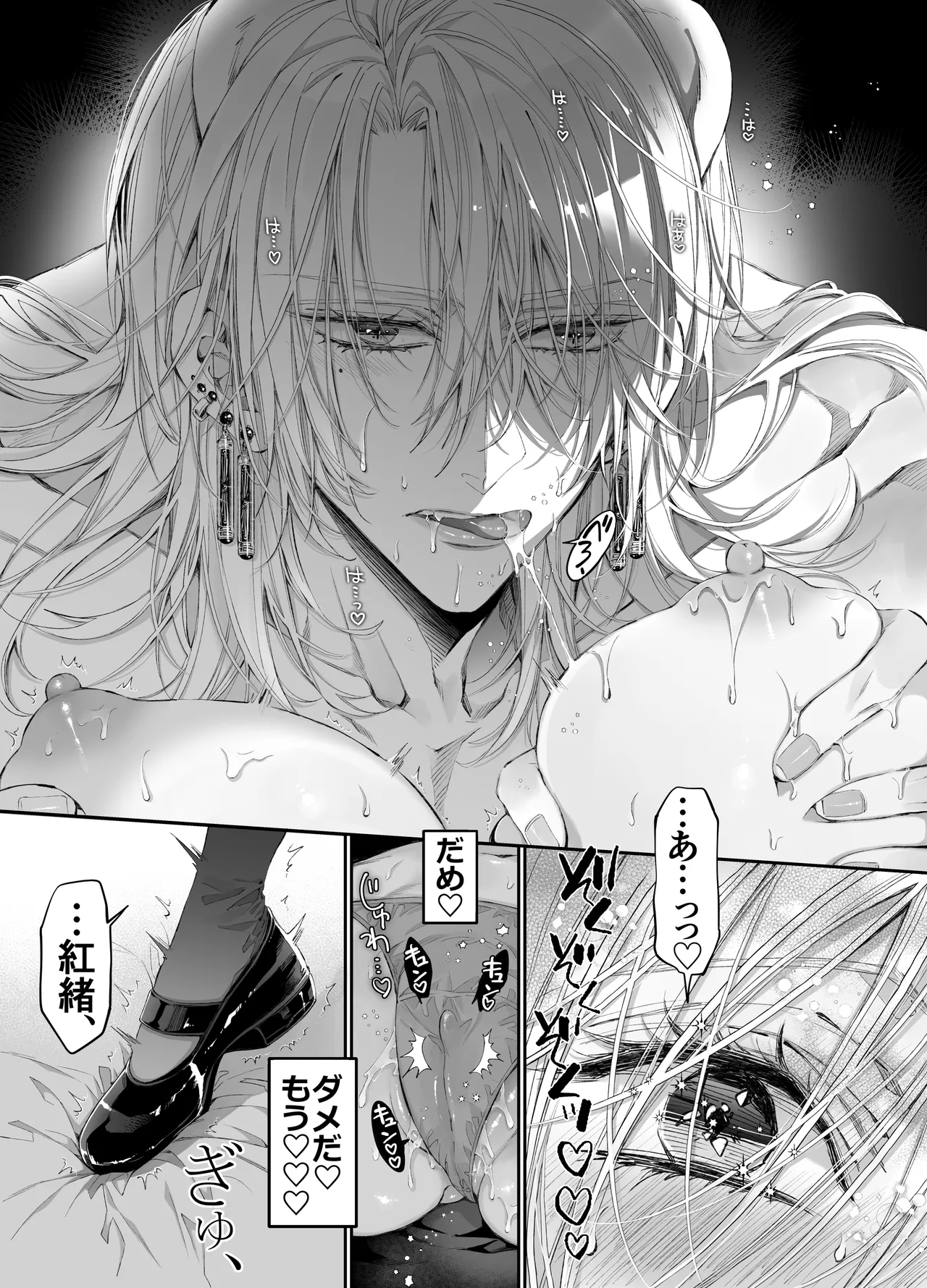 ターシャリトランスストレンジ*絶世の美女(元ヤン総長)が絶世の美男×2(敵対チーム総長)+(幼馴染)に執着溺愛される話 Page.38