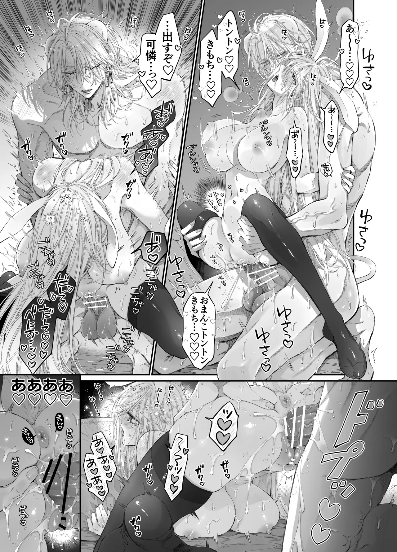 ターシャリトランスストレンジ*絶世の美女(元ヤン総長)が絶世の美男×2(敵対チーム総長)+(幼馴染)に執着溺愛される話 Page.66