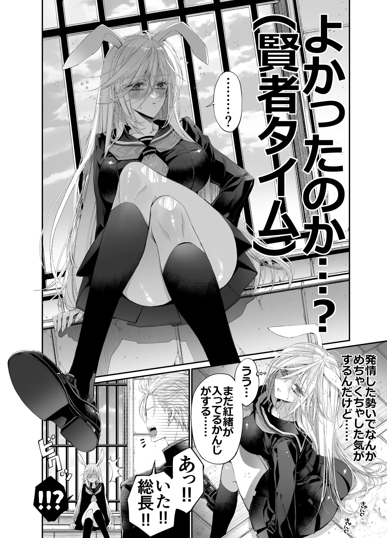ターシャリトランスストレンジ*絶世の美女(元ヤン総長)が絶世の美男×2(敵対チーム総長)+(幼馴染)に執着溺愛される話 Page.73