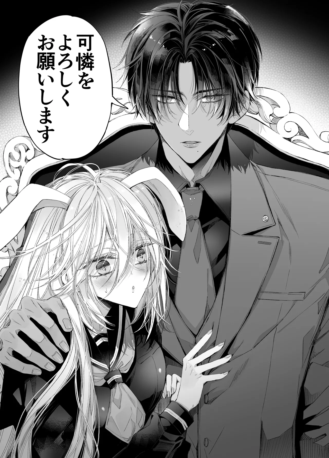 ターシャリトランスストレンジ*絶世の美女(元ヤン総長)が絶世の美男×2(敵対チーム総長)+(幼馴染)に執着溺愛される話 Page.92