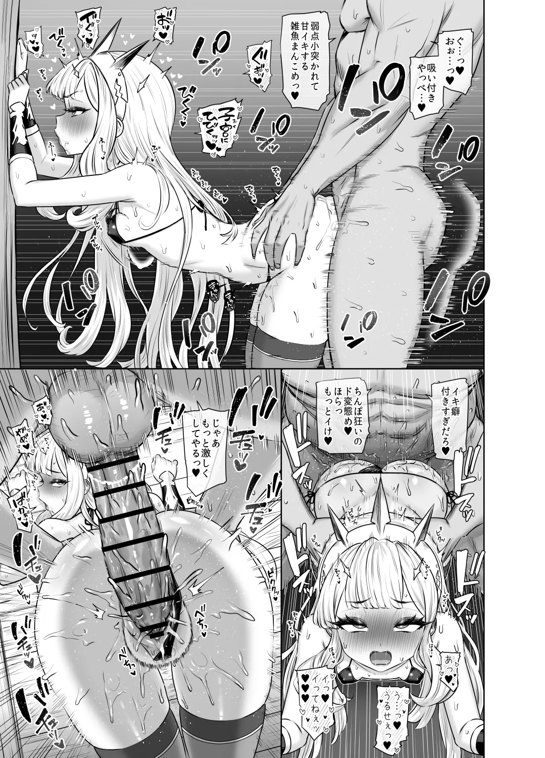 カリオストロと秘密の錬金術3 Page.3