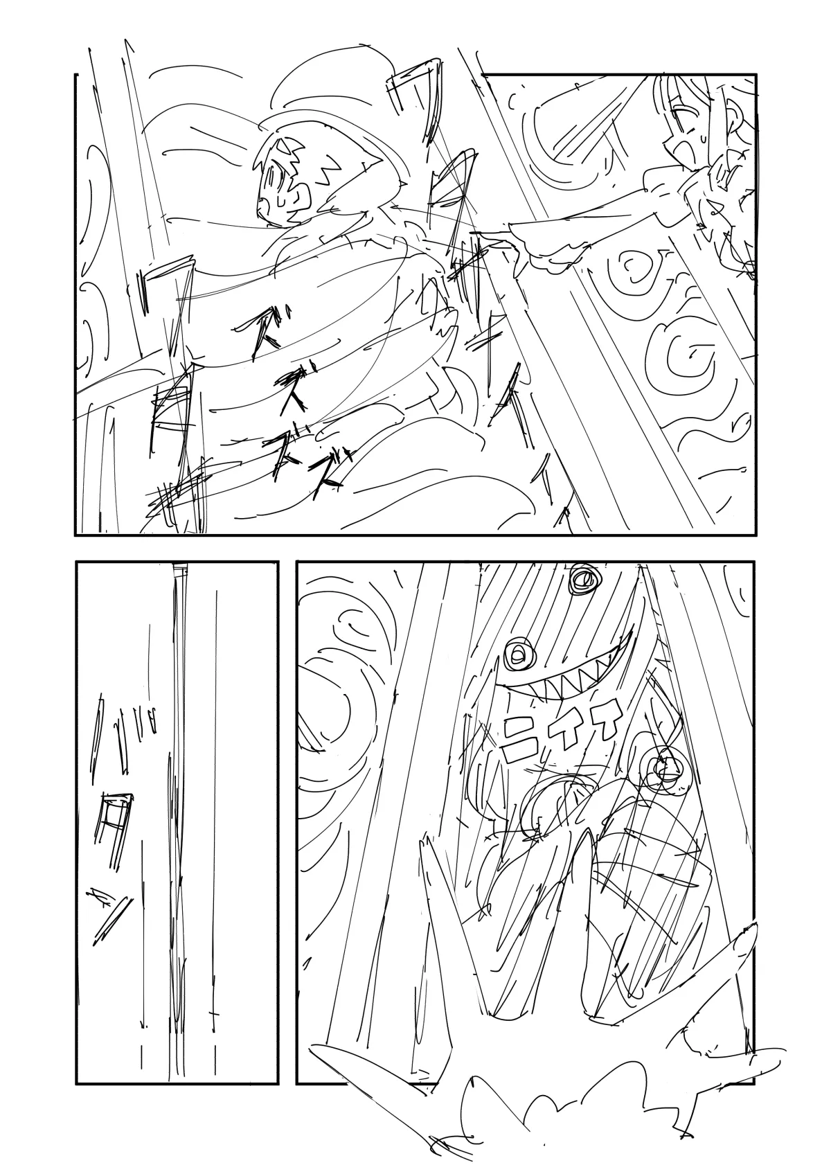 嫉妬に狂って暗黒進化しちゃうパートナーモンスター的なやつ Page.13