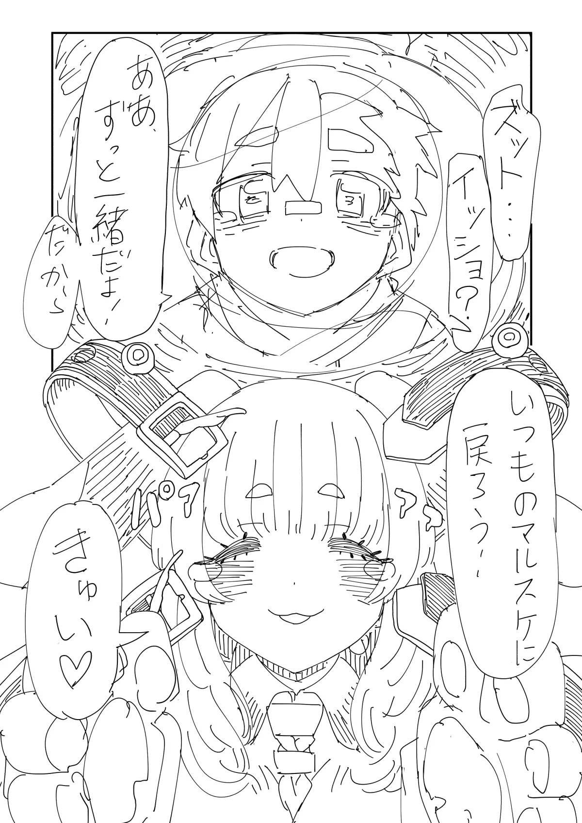 嫉妬に狂って暗黒進化しちゃうパートナーモンスター的なやつ Page.25