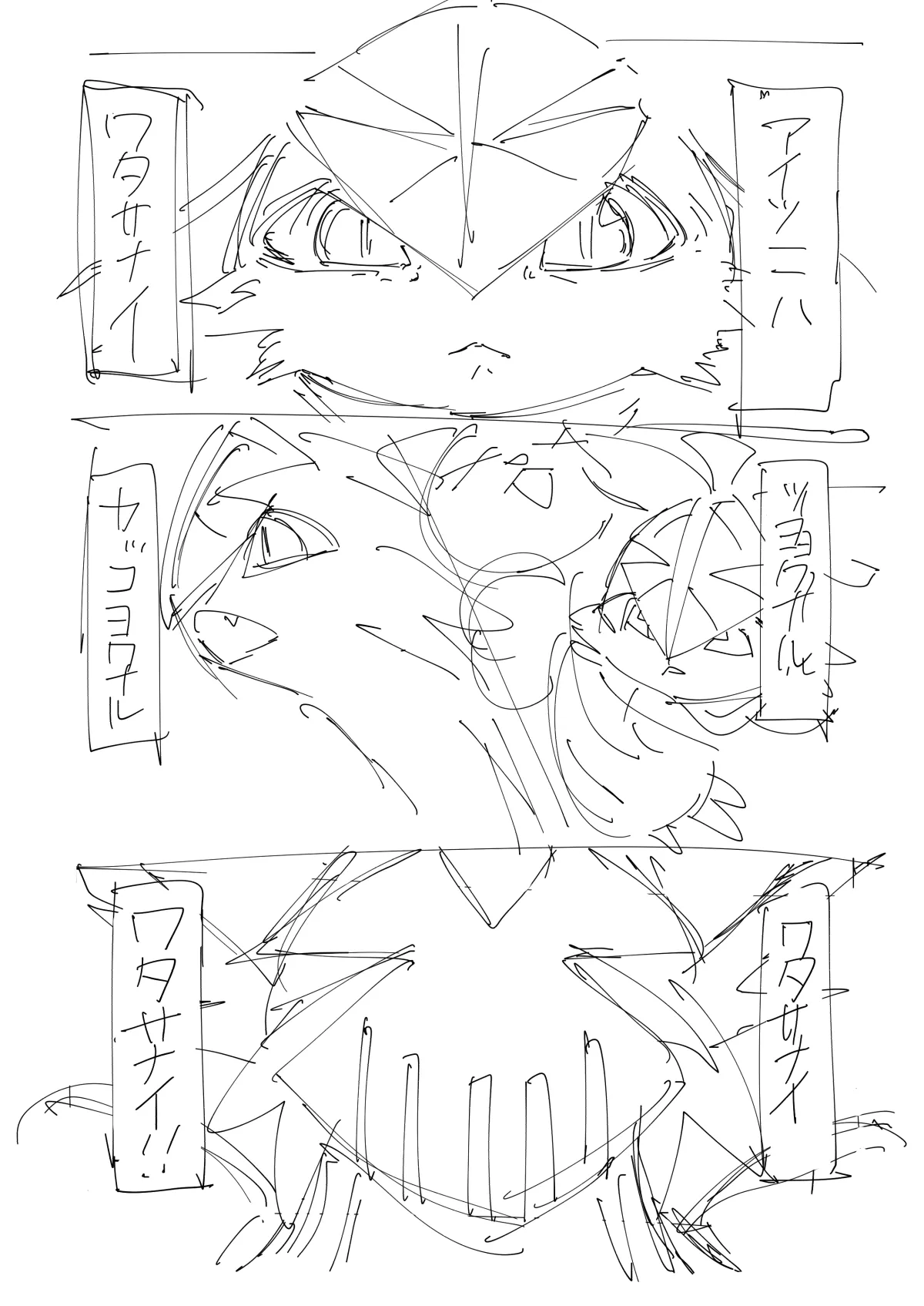 嫉妬に狂って暗黒進化しちゃうパートナーモンスター的なやつ Page.6