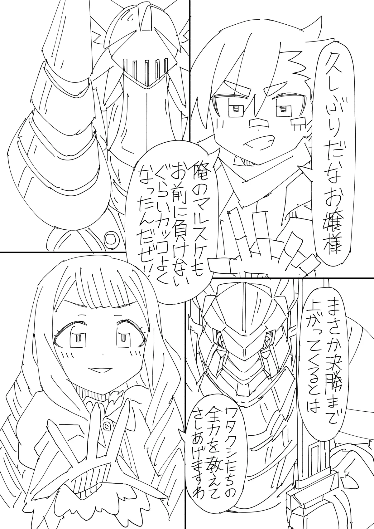 嫉妬に狂って暗黒進化しちゃうパートナーモンスター的なやつ Page.7