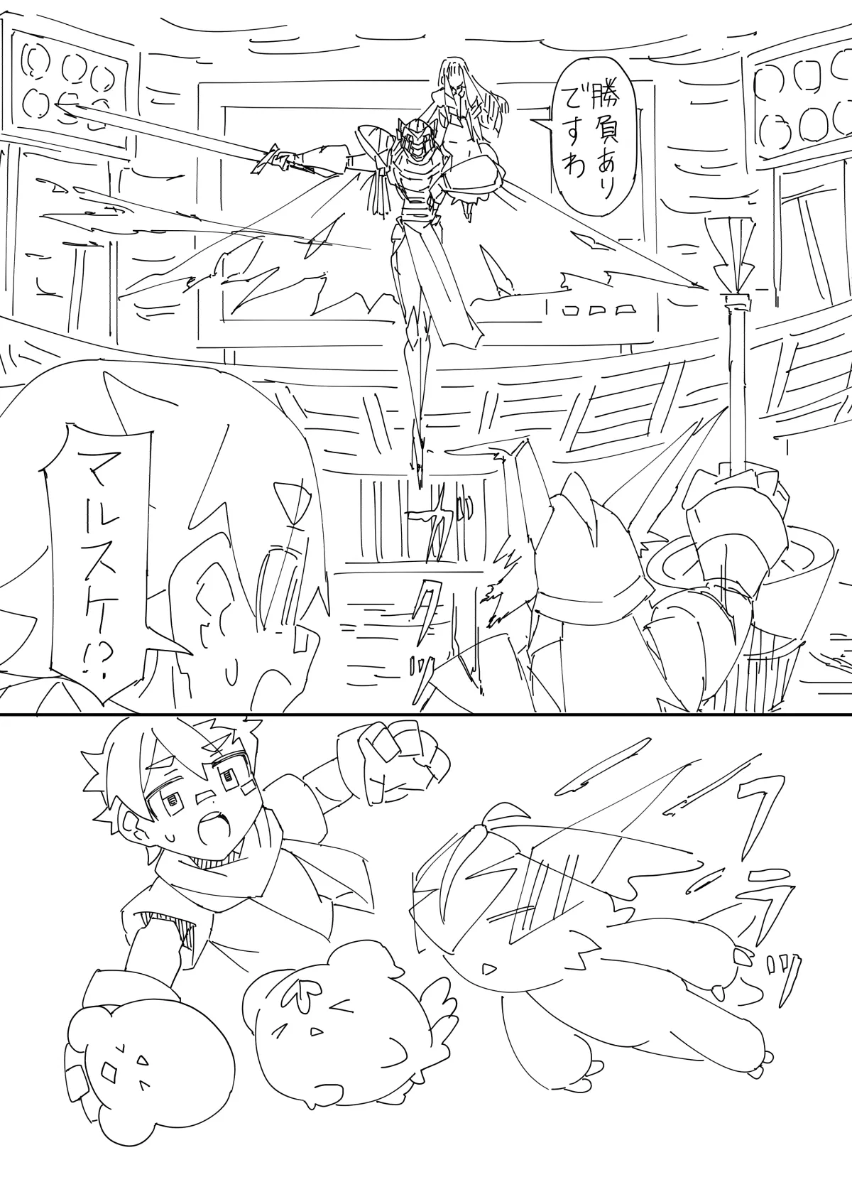 嫉妬に狂って暗黒進化しちゃうパートナーモンスター的なやつ Page.8