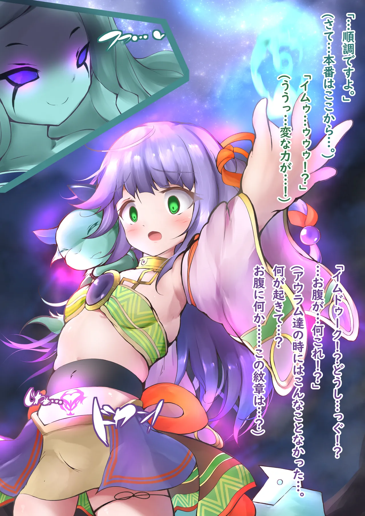 女王へ誘う悪夢 Page.3