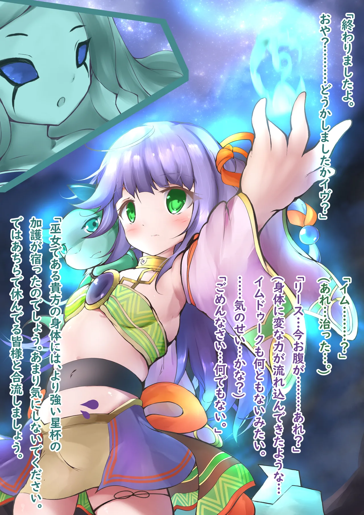 女王へ誘う悪夢 Page.4