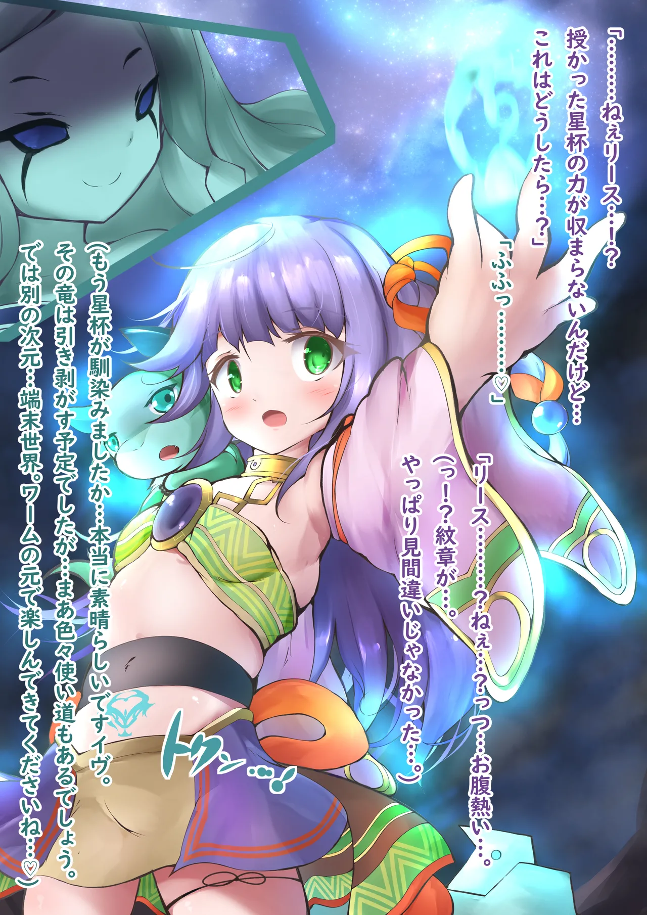 女王へ誘う悪夢 Page.5