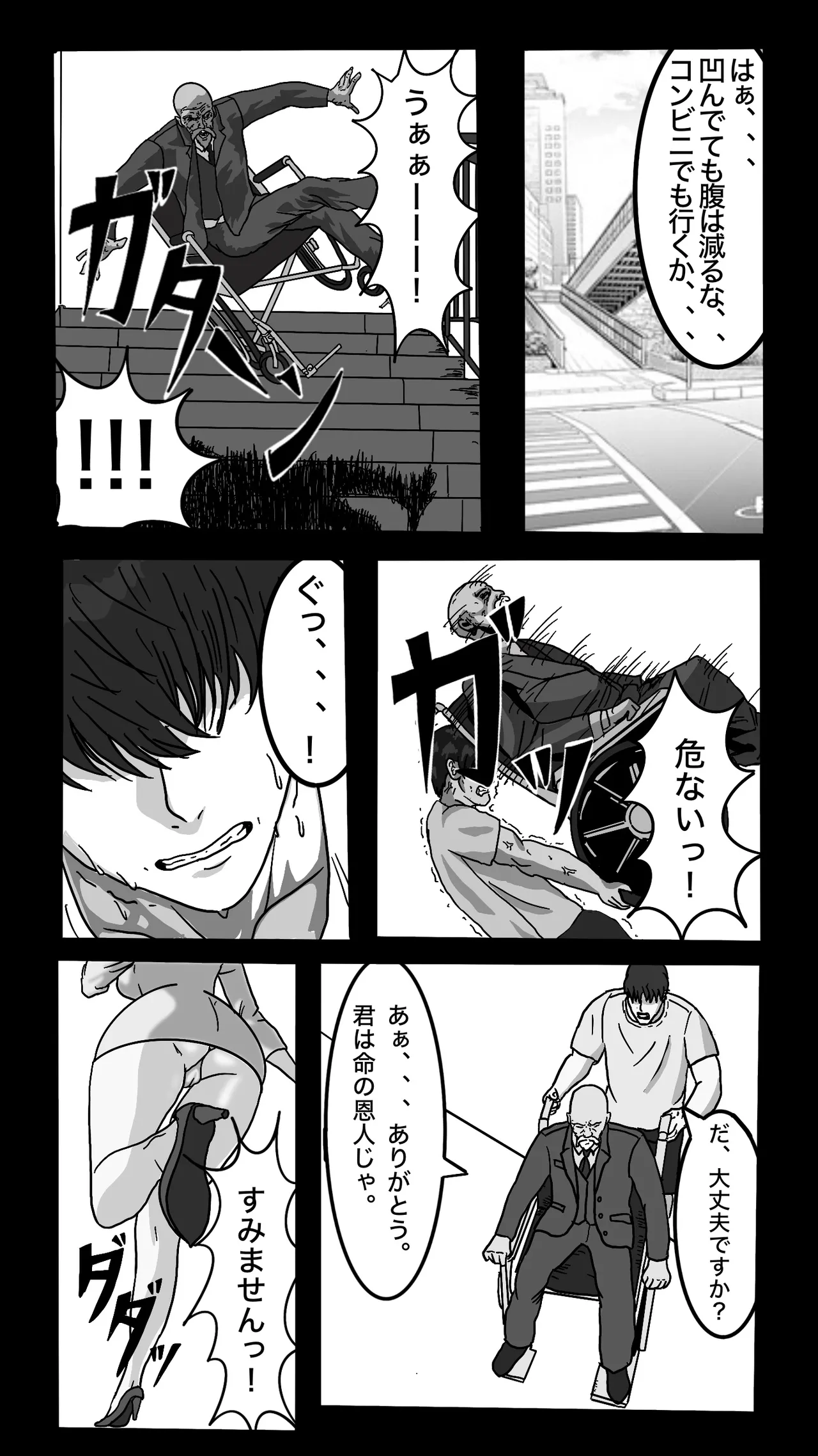 転職したスポーツジムは女性専用。男は僕ひとり。＃1 Page.3