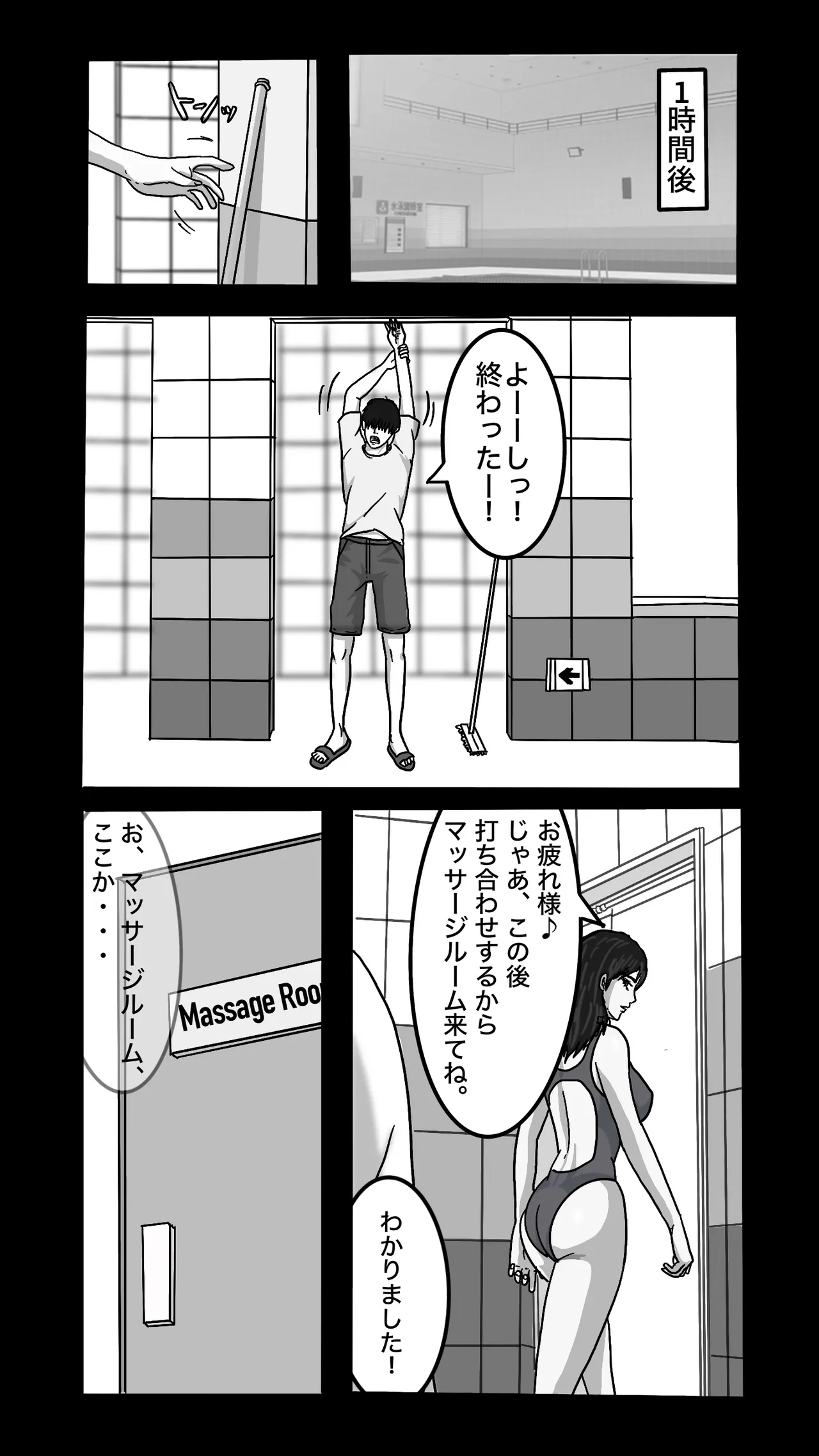 転職したスポーツジムは女性専用。男は僕ひとり。＃1 Page.31