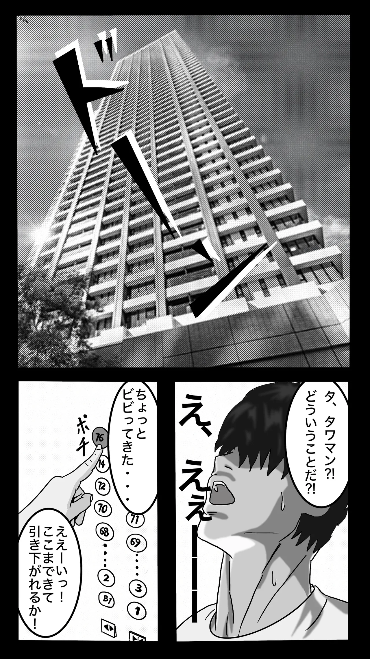 転職したスポーツジムは女性専用。男は僕ひとり。＃1 Page.6