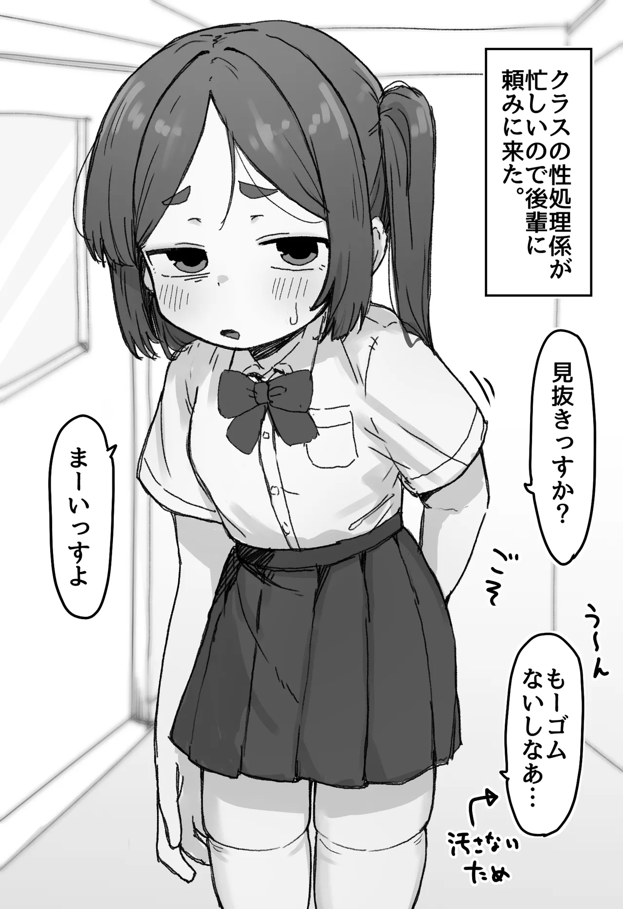 ○処理係ちゃん