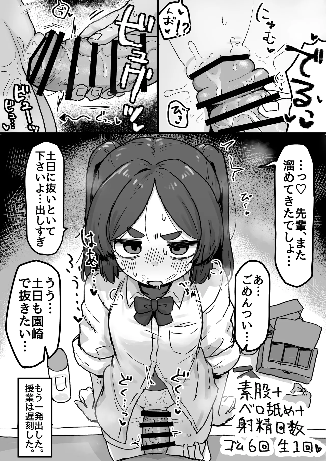 ○処理係ちゃん Page.24