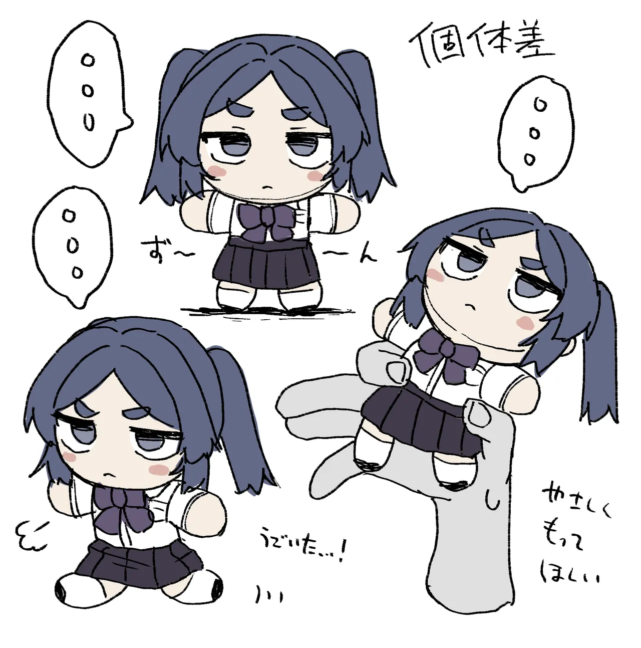 ○処理係ちゃん Page.41