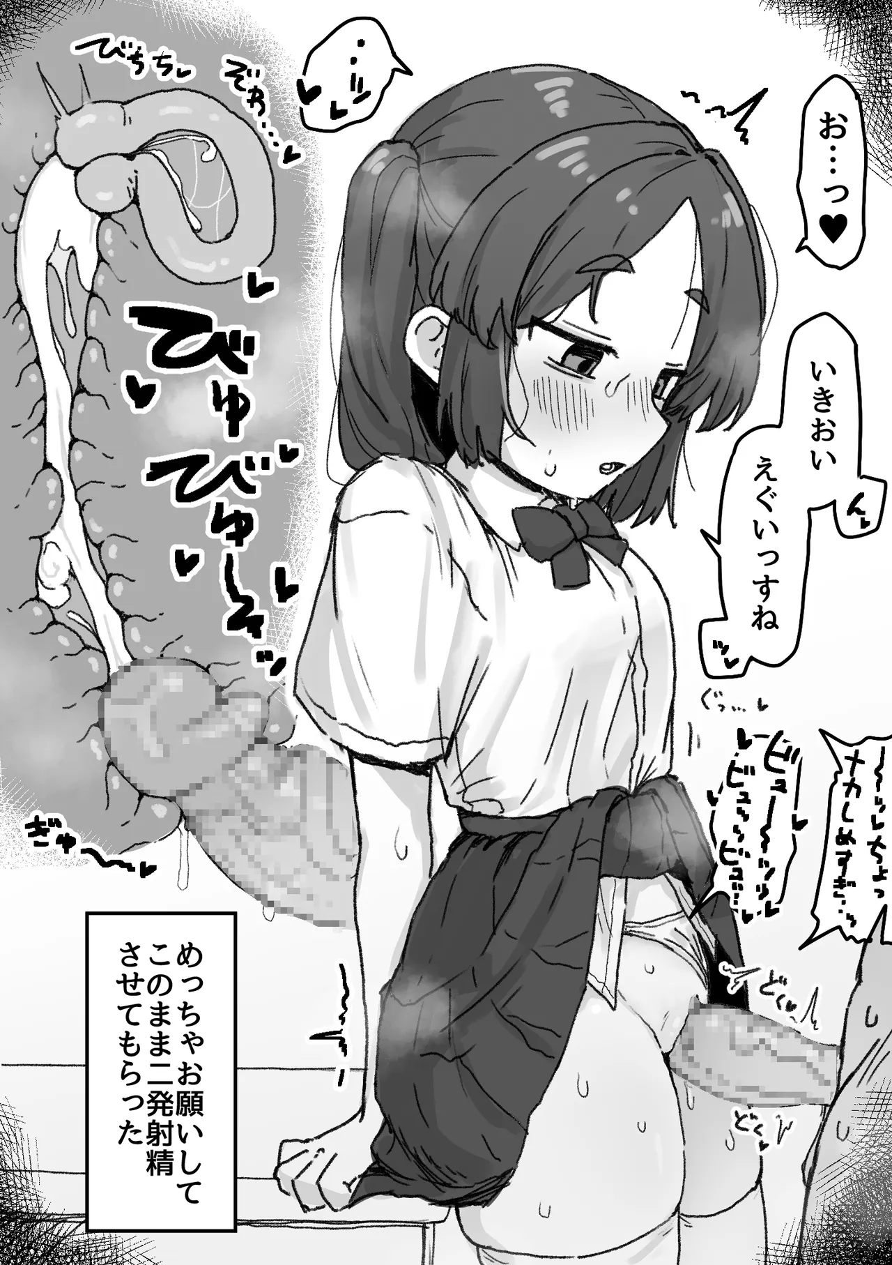 ○処理係ちゃん Page.44