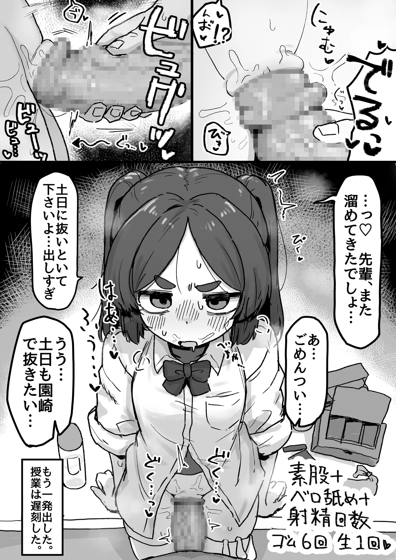 ○処理係ちゃん Page.54