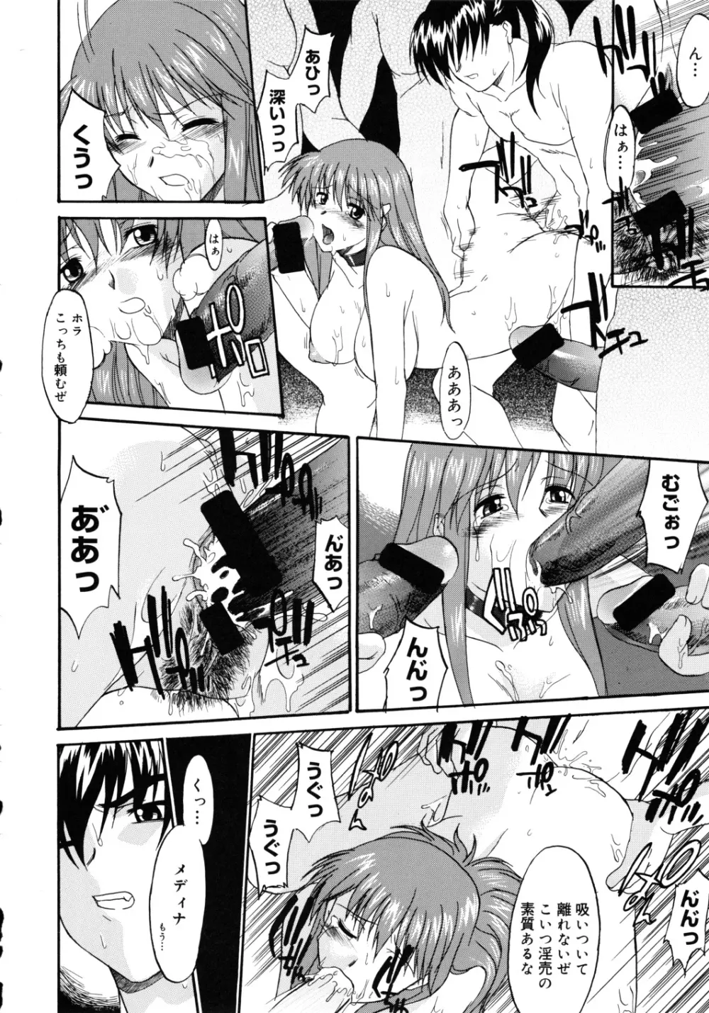 Record of ALDELAYD 総集編 archive.01 Page.44