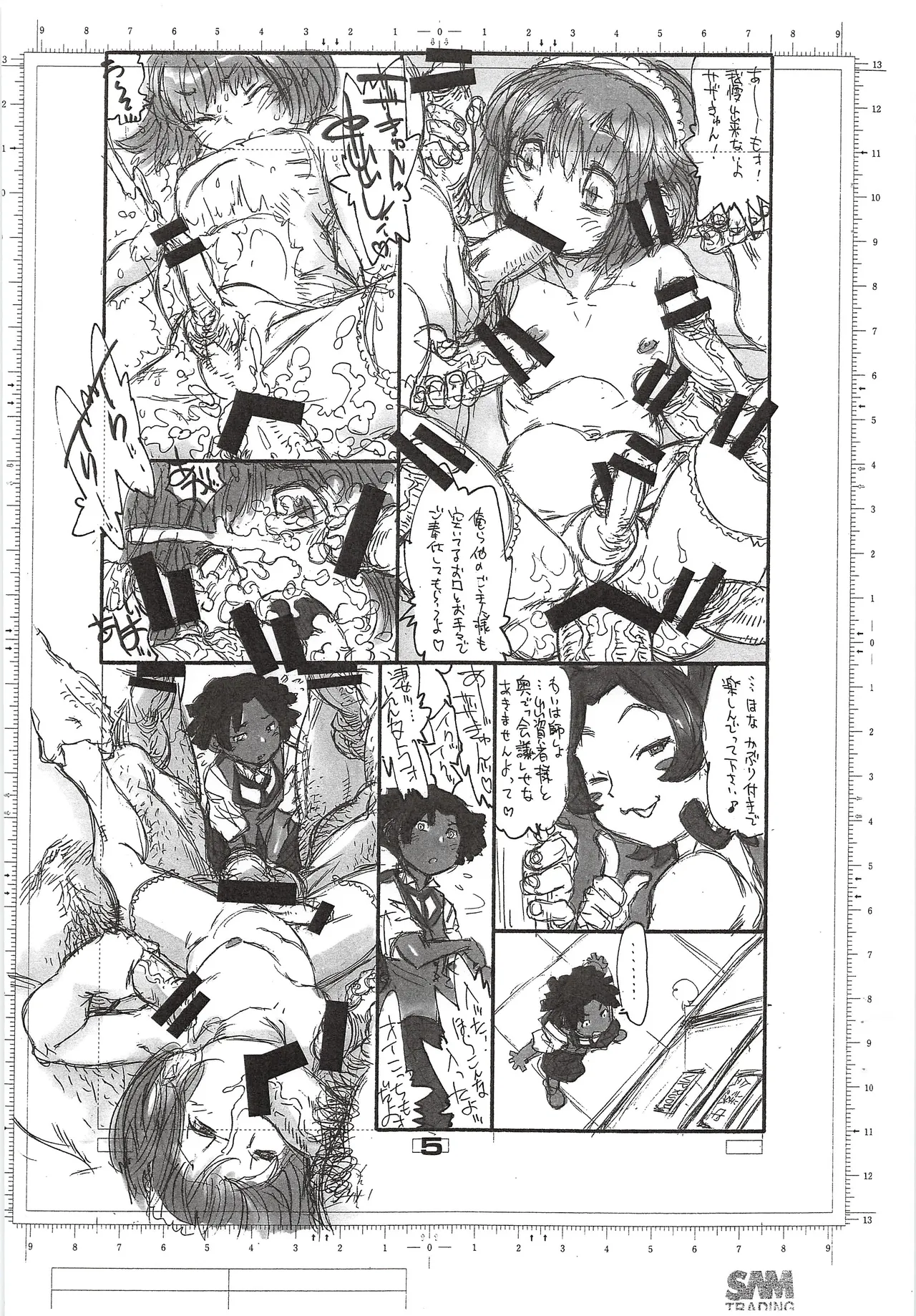 You wanna need see need phone ade? Page.6