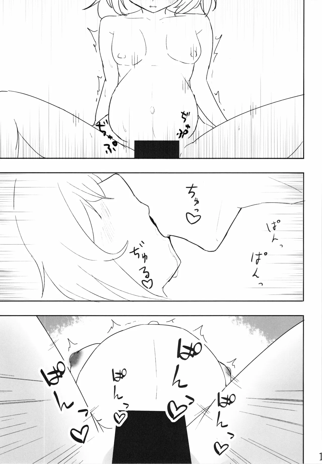 Re：夜ニ咲ク花 Page.10