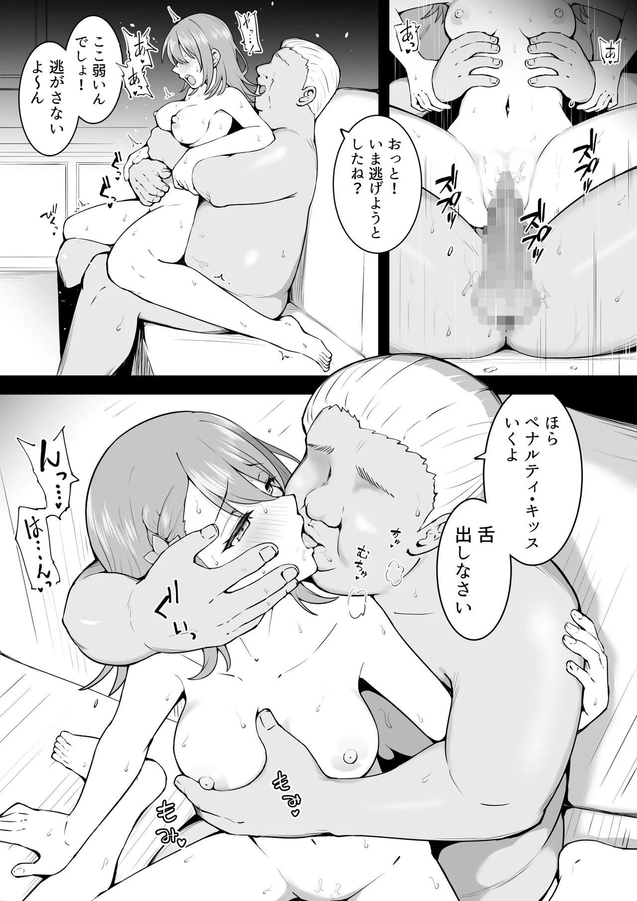 枕営業みのり Page.2